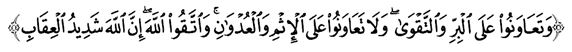 Surah_Al-Ma'idah_Ayat_2